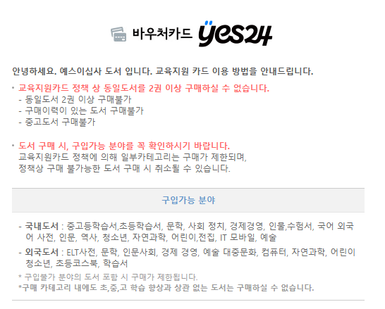 카테고리 안내
