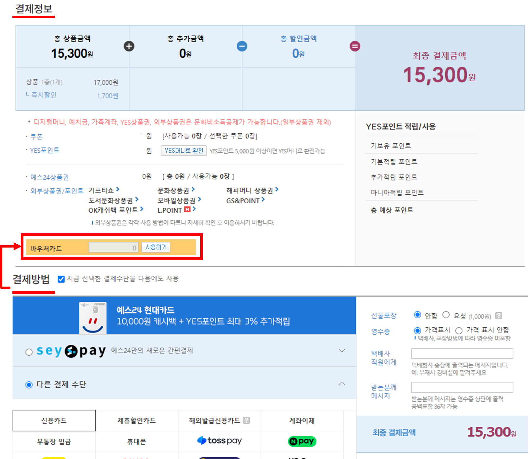 결제위치 안내