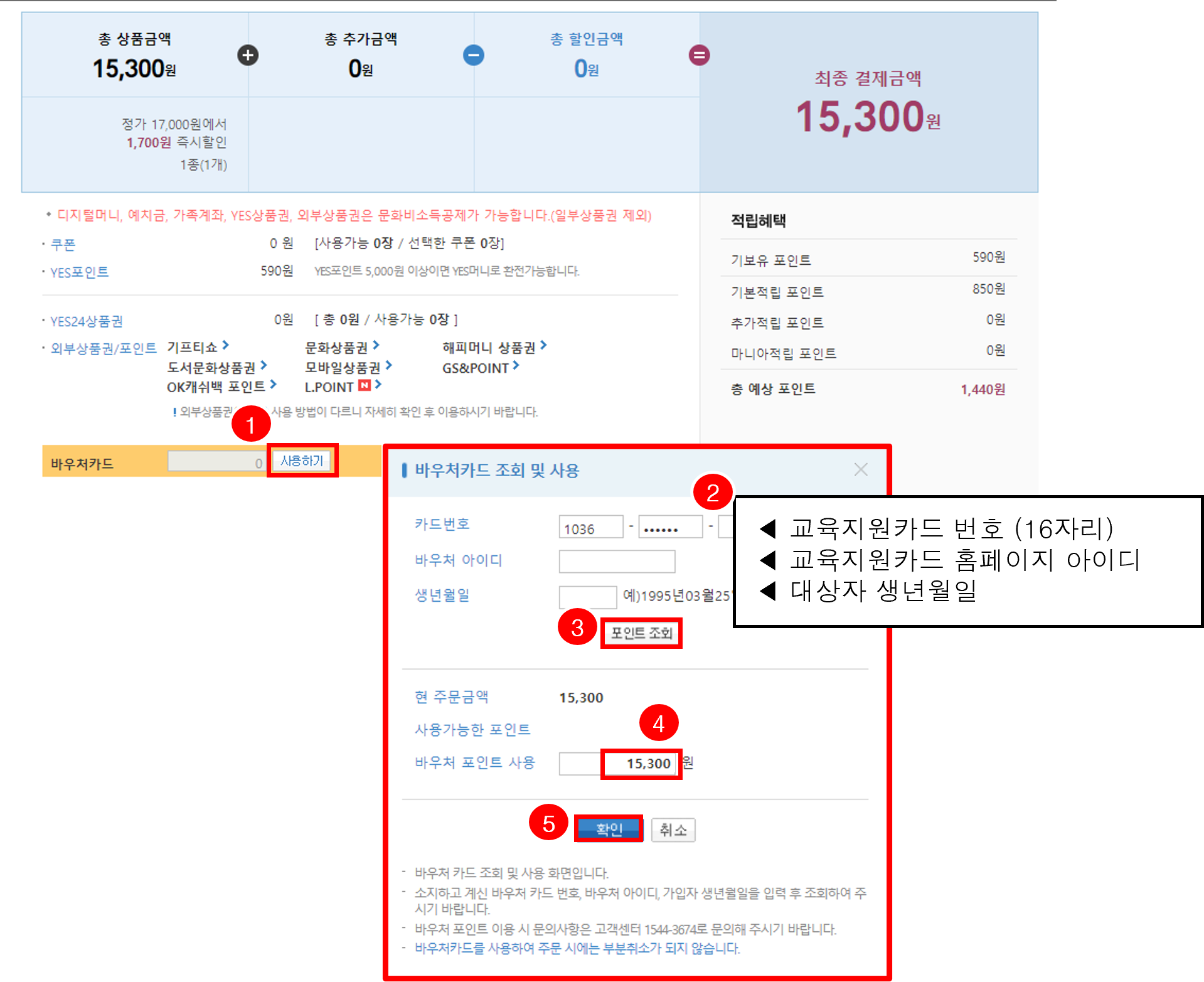 결제 방법 안내