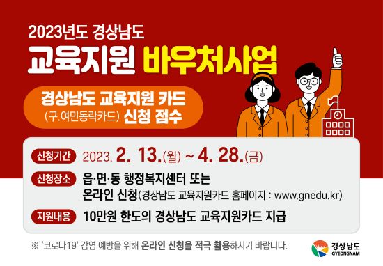 2023 신청안내