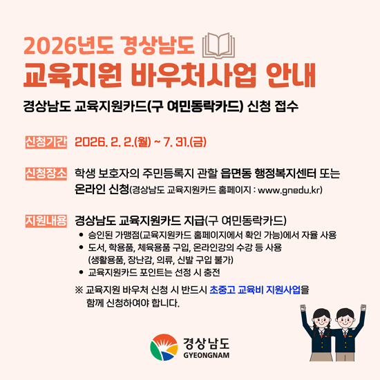 2026 신청안내