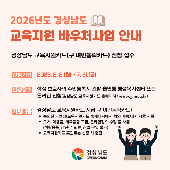 2026 신청안내